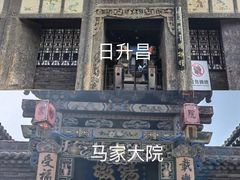 -平遥古城