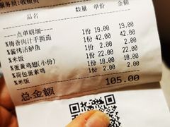 账单-新白鹿餐厅(西湖银泰店)