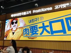 -阿亲家·韩式无限烤肉(春熙路店)