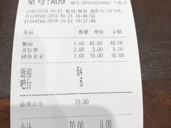 账单-靓靓蒸虾·头牌蒸虾(南山桂庙店)