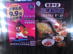 -匠子烤鱼(桫椤湾店)