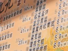 -沈大成(南京东路店)