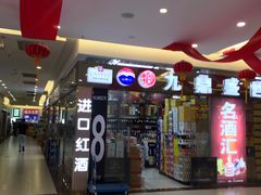 -三旗百汇商品城