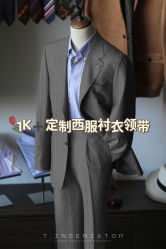 -蓝仕西服定制(萧山店)