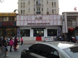 iphone_upload_pic-永琪美容美发