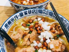 -贵州米线(童家巷店)