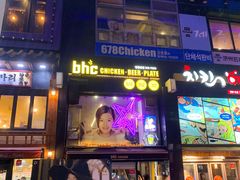 -BHC炸鸡(明洞总店)