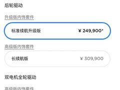 -TESLA 特斯拉(上海太古汇体验店)
