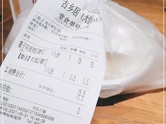 -古乡居甜品(大信店)