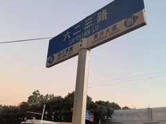 -清平中药材专业市场