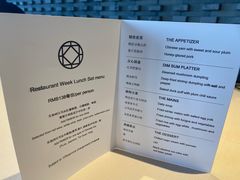 -三号黄浦会Canton Table