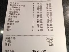 账单-哥老官重庆美蛙鱼头(西湖银泰十一哥店)