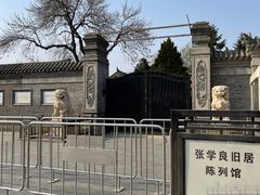 -沈阳金融博物馆