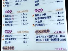 -马三洋芋片(兰州总店)