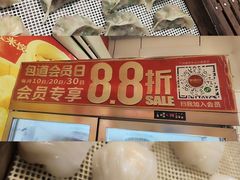 -包道广式点心专门店(东山口店)