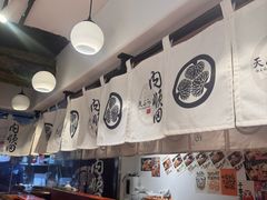 -天妇罗内顺田(罗湖店)