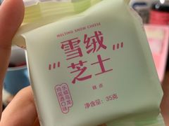 -好利来(团结湖店)