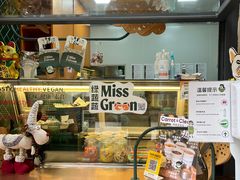 -Carrot&Cleaver蔬蔬食验室 By MissGreen(上海商城店)