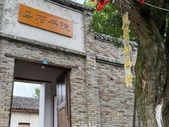 -乌石村