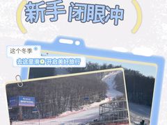 -长春莲花山滑雪场