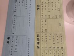 菜单-胡麻(静安嘉里店)