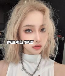 -藤野造型烫发染发