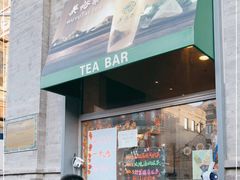 门面-吴裕泰茶莊(大栅栏店)