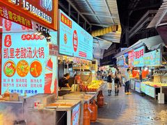 -捞沙巷