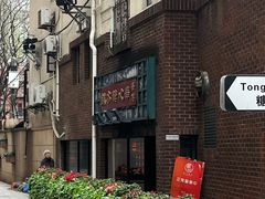 -香港華心糖水鋪(南西总店)
