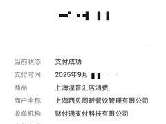 -西贝(吴江路湟普汇店)