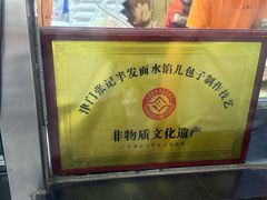-津门张记包子铺(华昌道店)