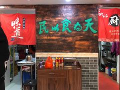 -双喜老铺(人民广场店)