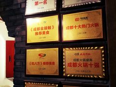 门面-春熙里老火锅(春熙路店)