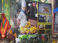 -食德喜·阳山鸡王食研基地