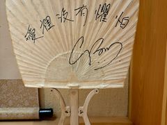 -荣一代目OMAKASE板前料理