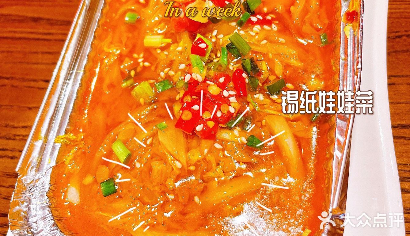 让你一次吃过瘾的东北烧烤