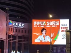 -北国商城