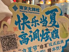 -南京大牌档(之心城店)