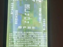 -不倒翁实景剧情密室逃脱(光明凤凰城站店)