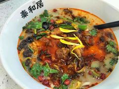 -秦和居(大唐时代店)