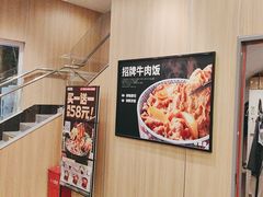 -吉野家(顺义站前北街店)