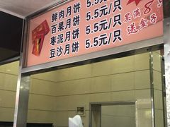 -新川饮食(新川小区店)