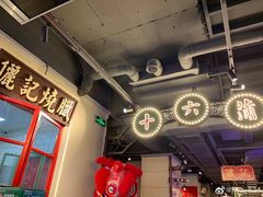 -十六蒲(桂林路店)