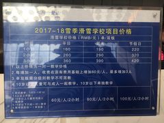 -大同万龙白登山国际滑雪场