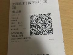 -万达影城(闵行颛桥万达广场杜比影院店)