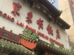 -东来顺饭庄(王府井步行街店)