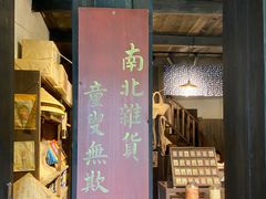 -黎里古镇