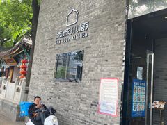 门面-汤城小厨•粤菜•靓汤(苏州街店)