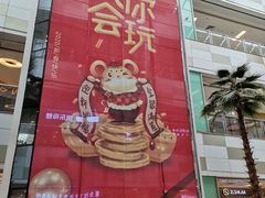 -乐海城市广场(同安店)