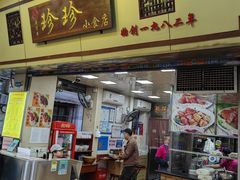 -珍珍小食店(西华路店)